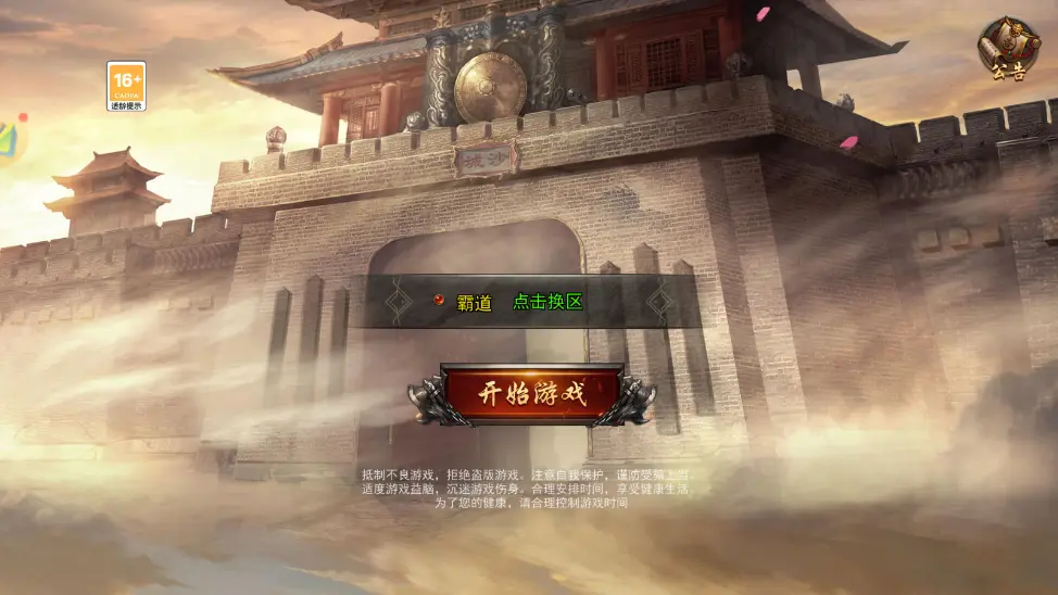 《传奇3光通版》全方位深度攻略 背景剧情 | 职业数值 | 装备掉落 | 核心玩法全解析