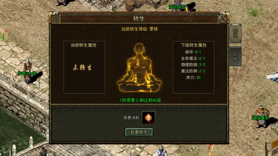 《传奇3光通版》全方位深度攻略 背景剧情 | 职业数值 | 装备掉落 | 核心玩法全解析