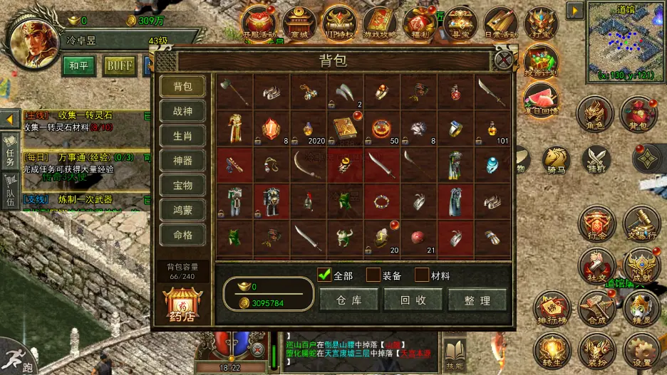 《传奇3光通版》全方位深度攻略 背景剧情 | 职业数值 | 装备掉落 | 核心玩法全解析