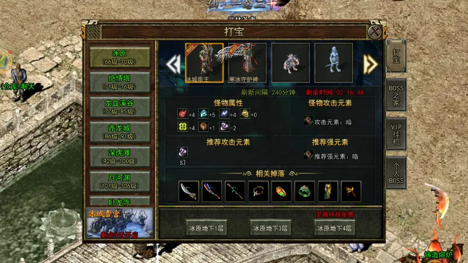 打宝地图-《传奇3光通版》官方网站